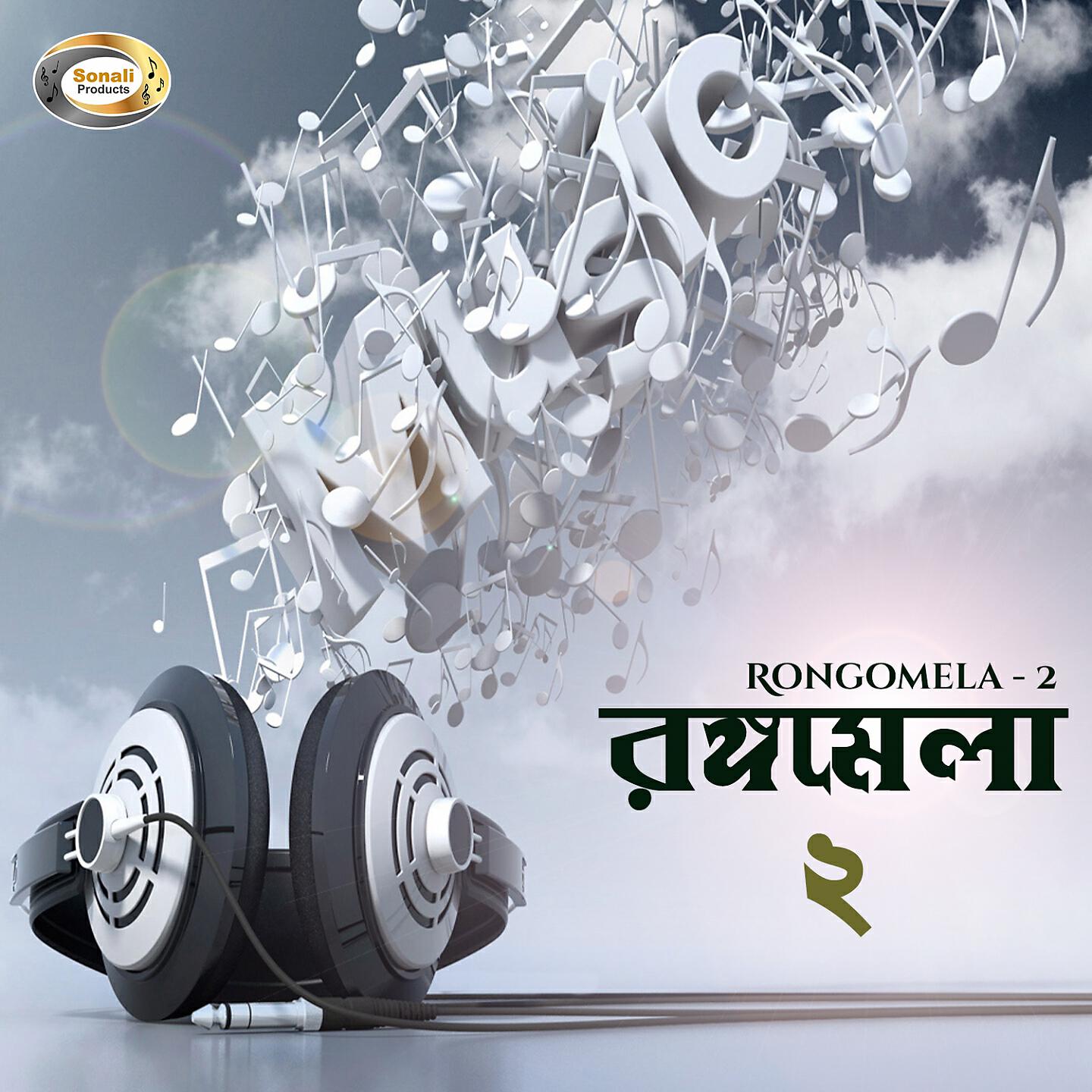 Biplob - Prem Putul