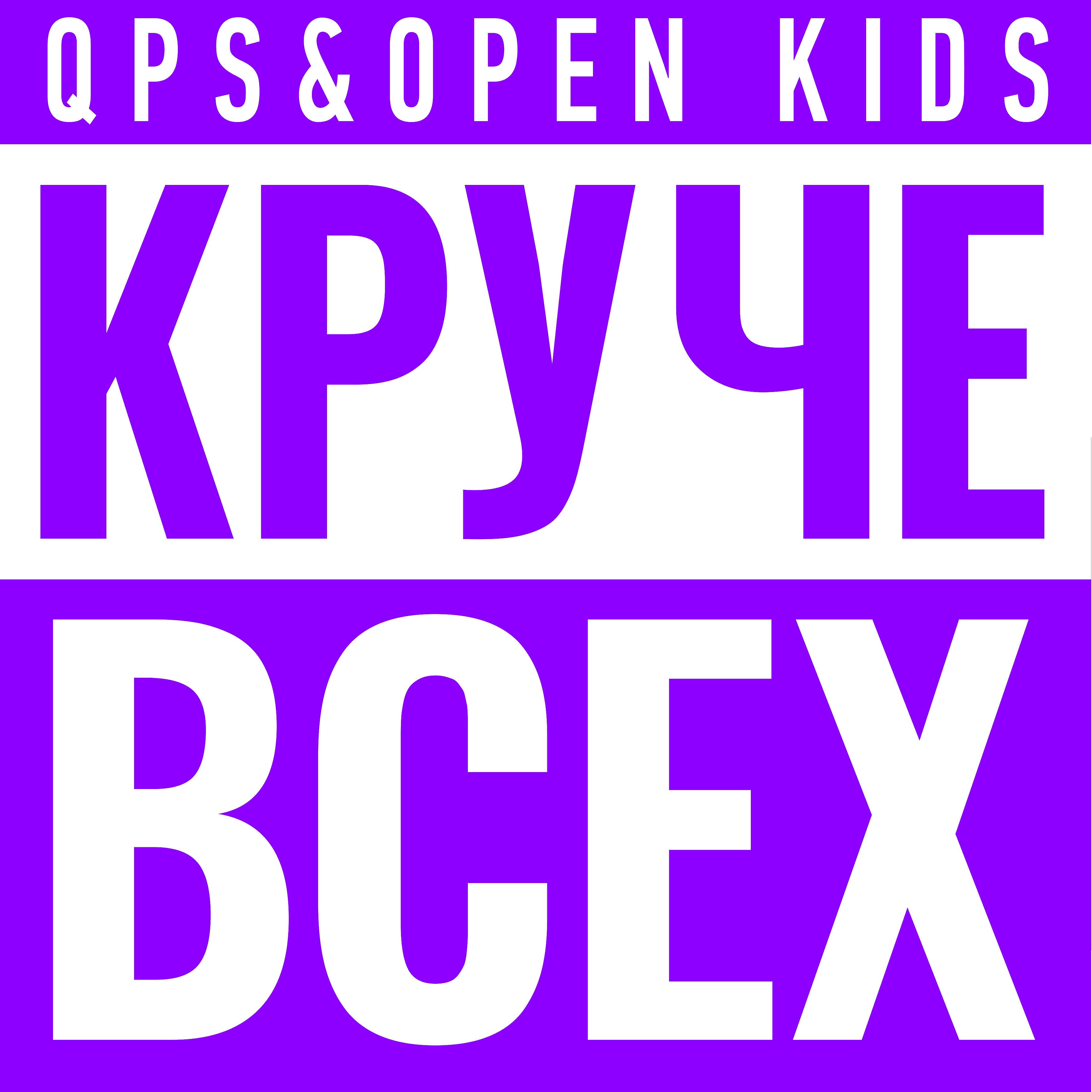 Quest Pistols Show - Круче всех