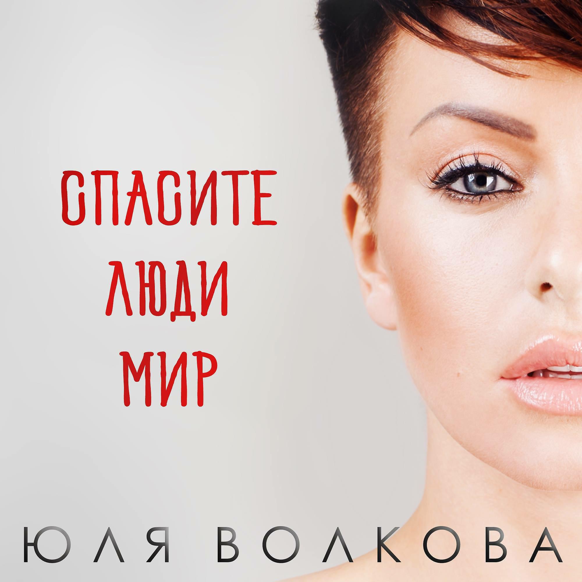 Обложка трека