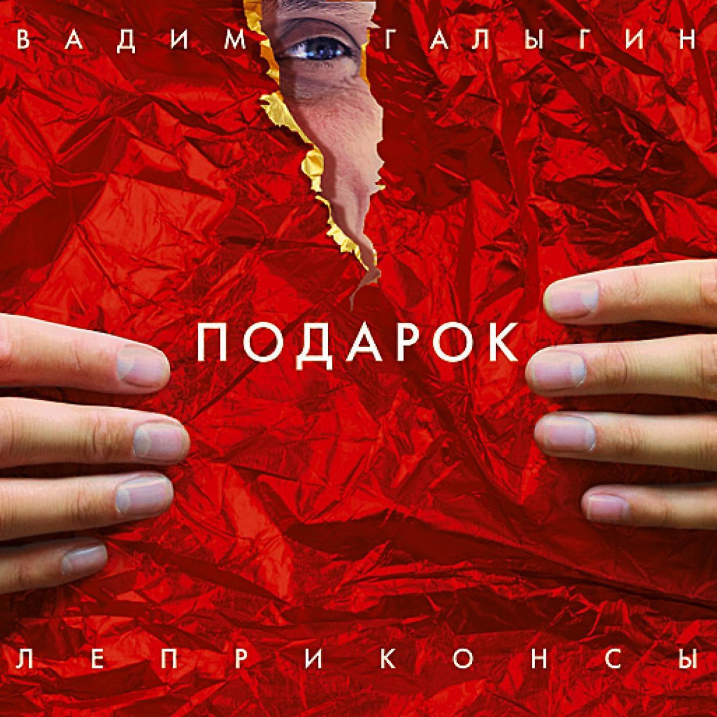 Леприконсы - Russian Models