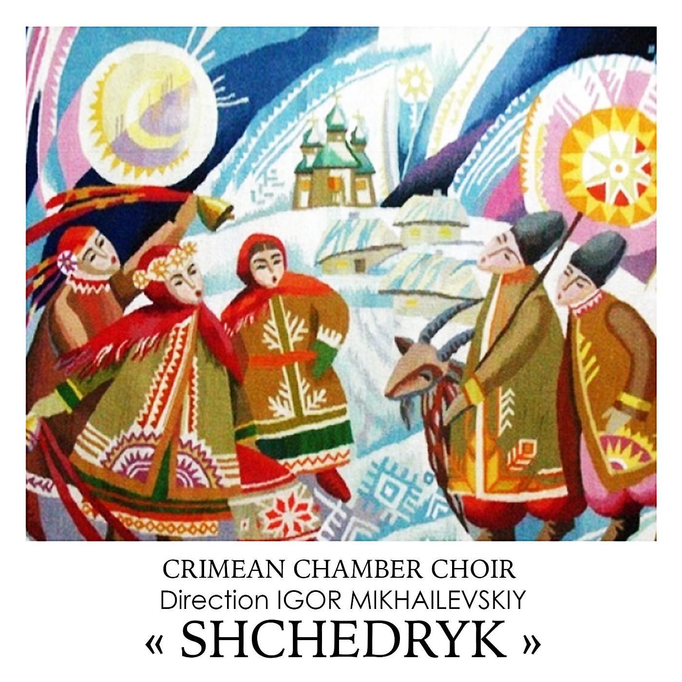 Постер альбома Shchedryk