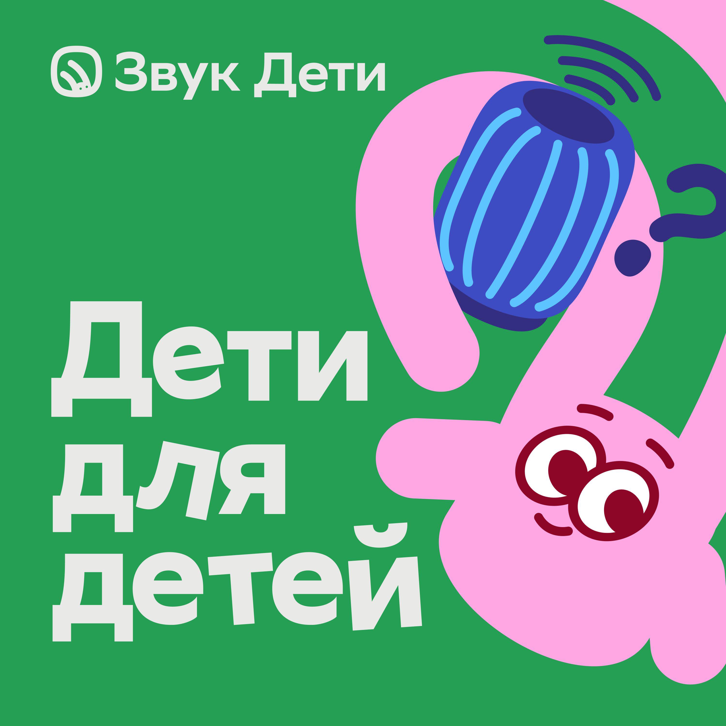 Дети для детей. Искусственный интеллект