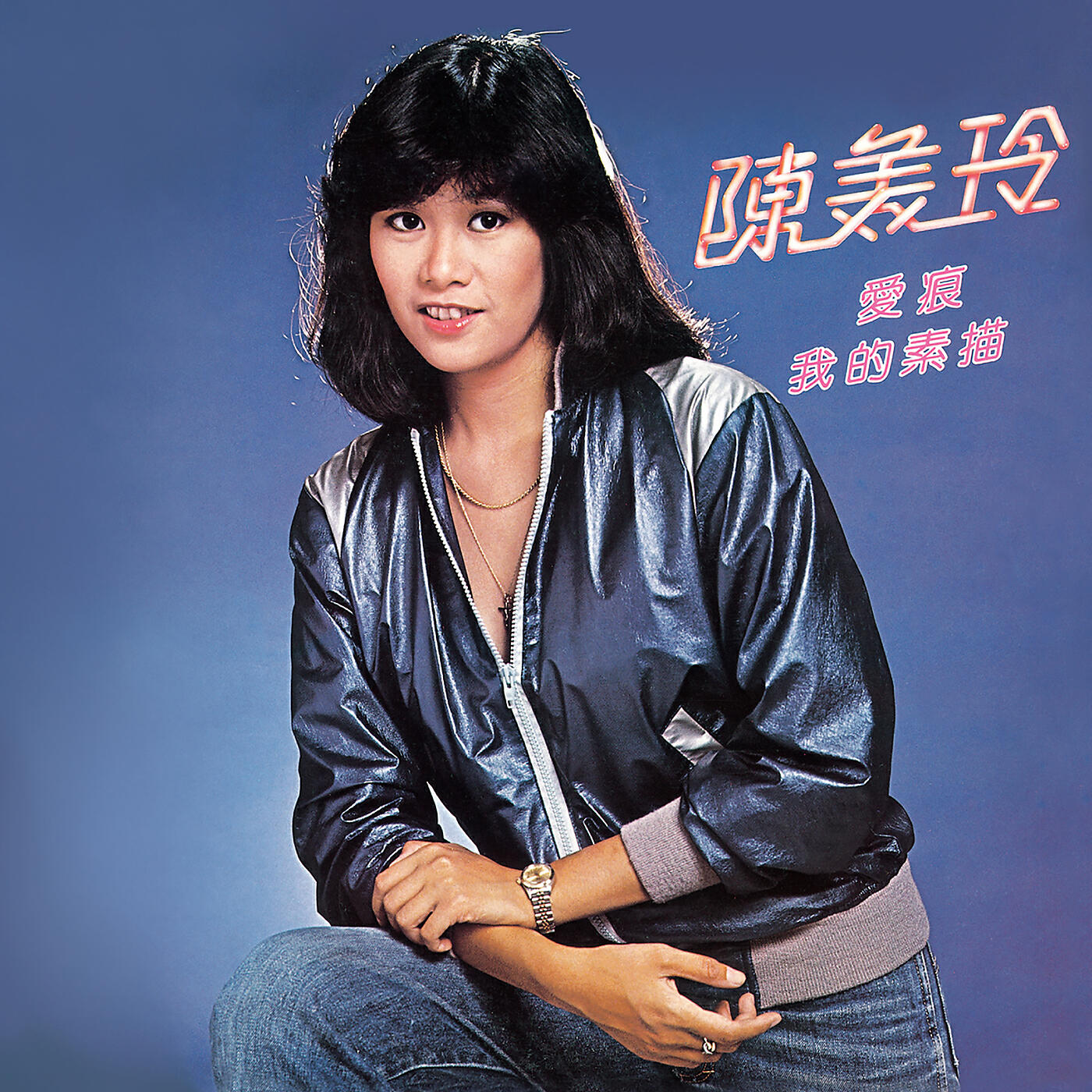 Mei Ling Chen - Nu Zhong Zhang Ful