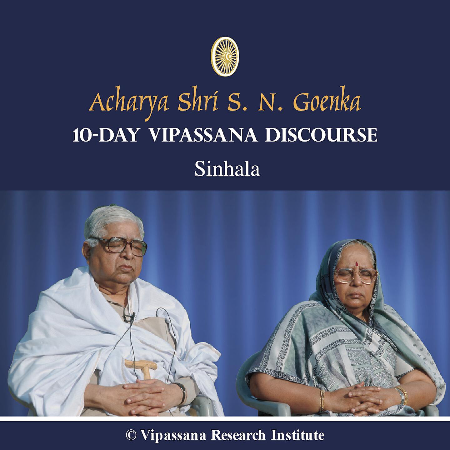 S. N. Goenka - 10 Day - Sinhala - Discourses - Vipassana Meditation