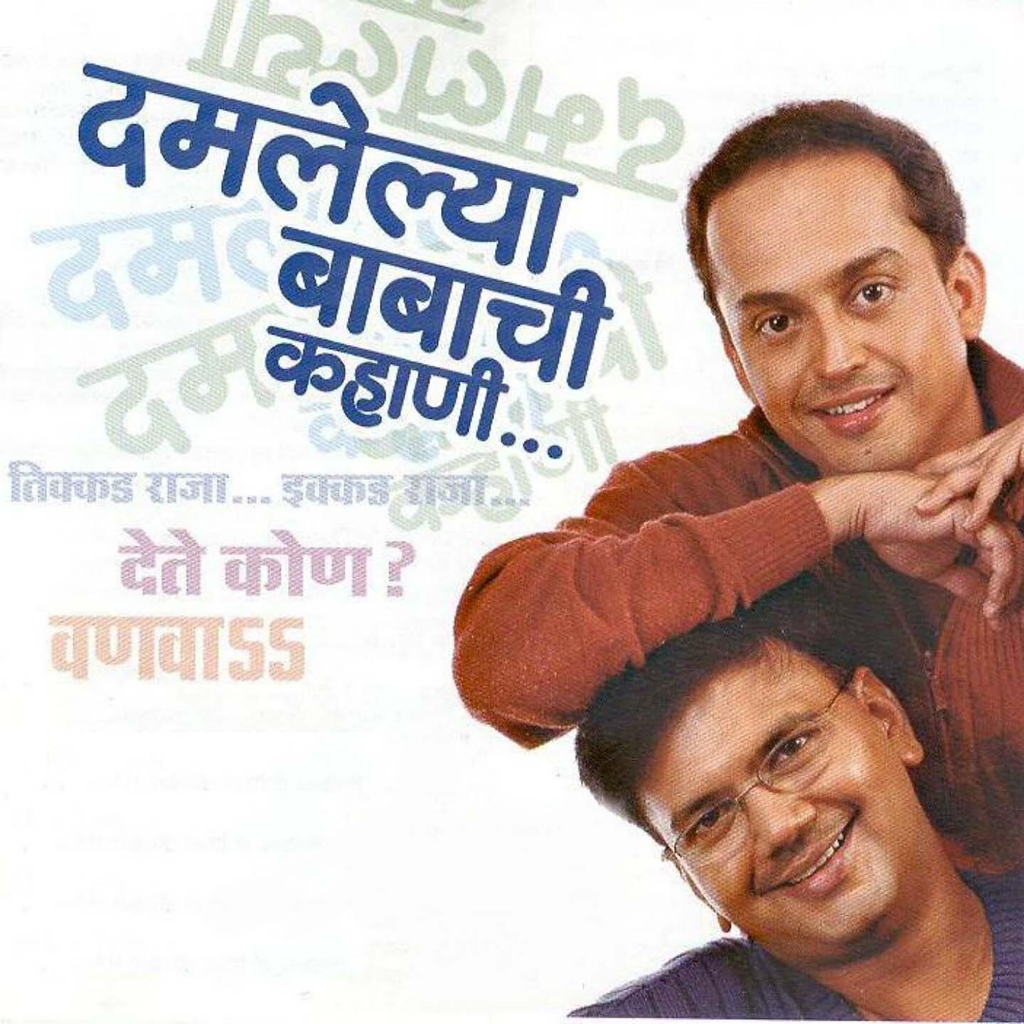 Salil Kulkarni - Bandh Manache Julale