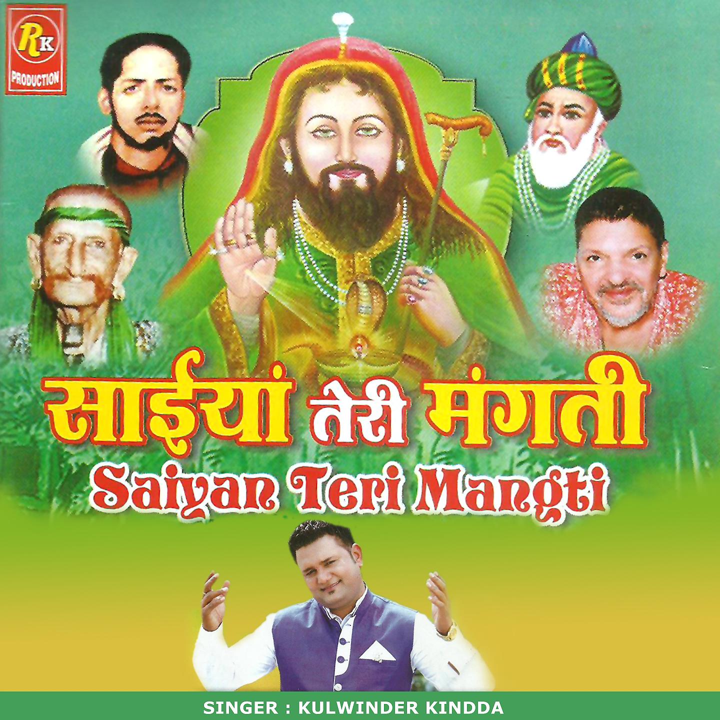 Постер альбома Saiyan Teri Mangti