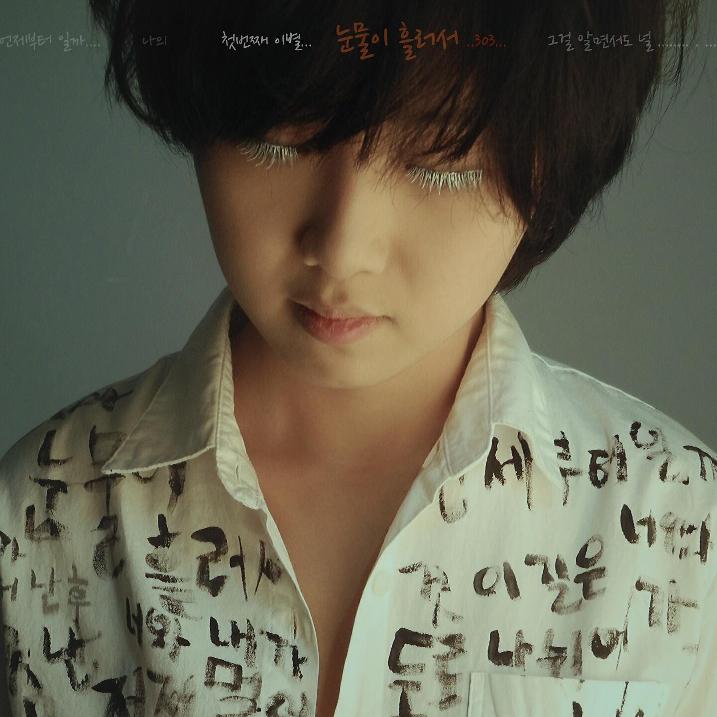 303 - Missing You
