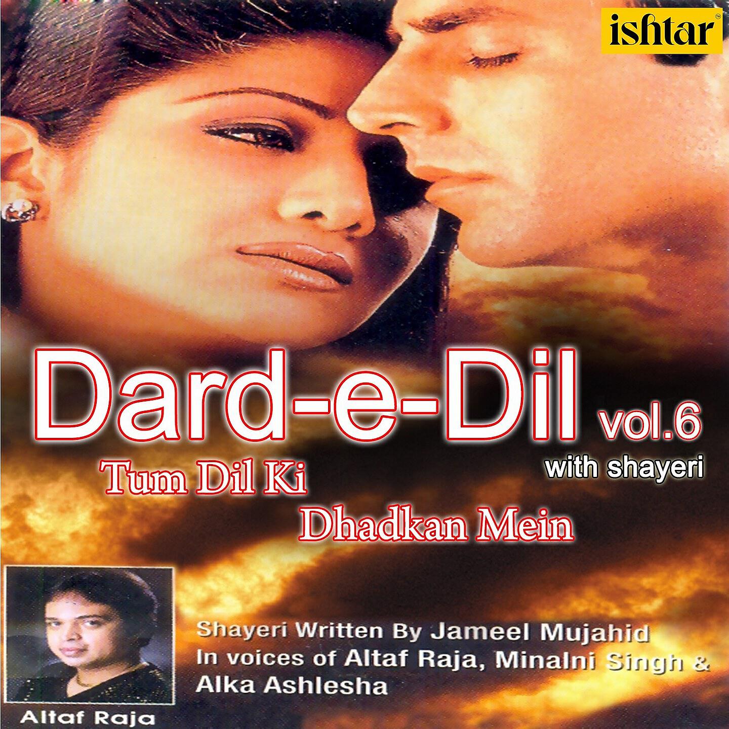 Udit Narayan - Hai Mera Dil