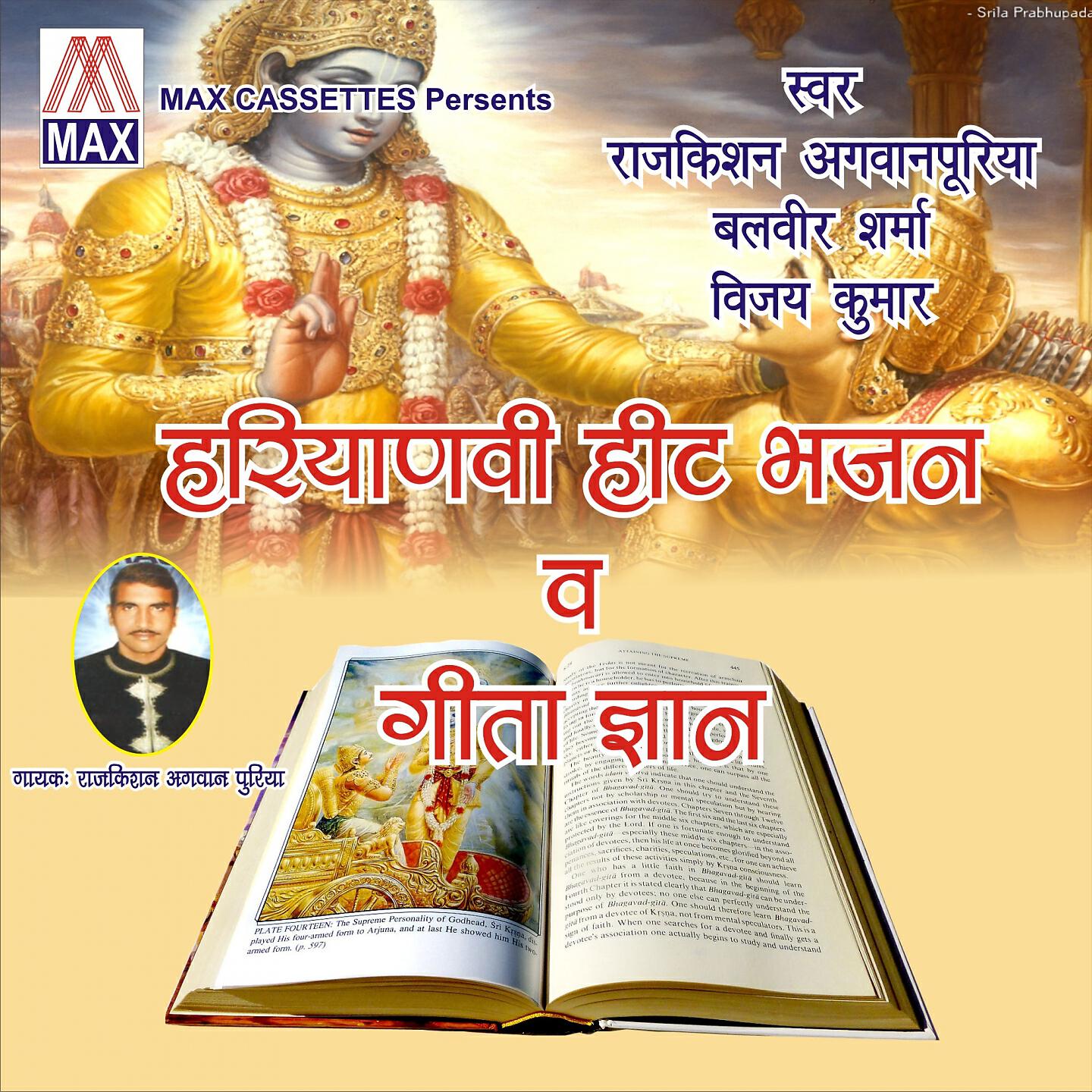 Vijay Kumar - Na Phool Khela Gulzar Main (Sabad Phoolwari, Vol. 1)