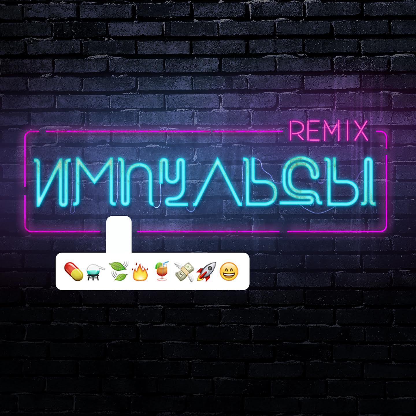 Елена Темникова - Импульсы (Leo Burn&Alexx Slam Radio Mix)