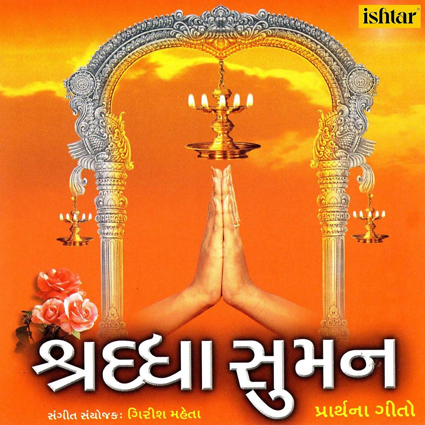 Parthiv Gohil - Sikandarna Farman