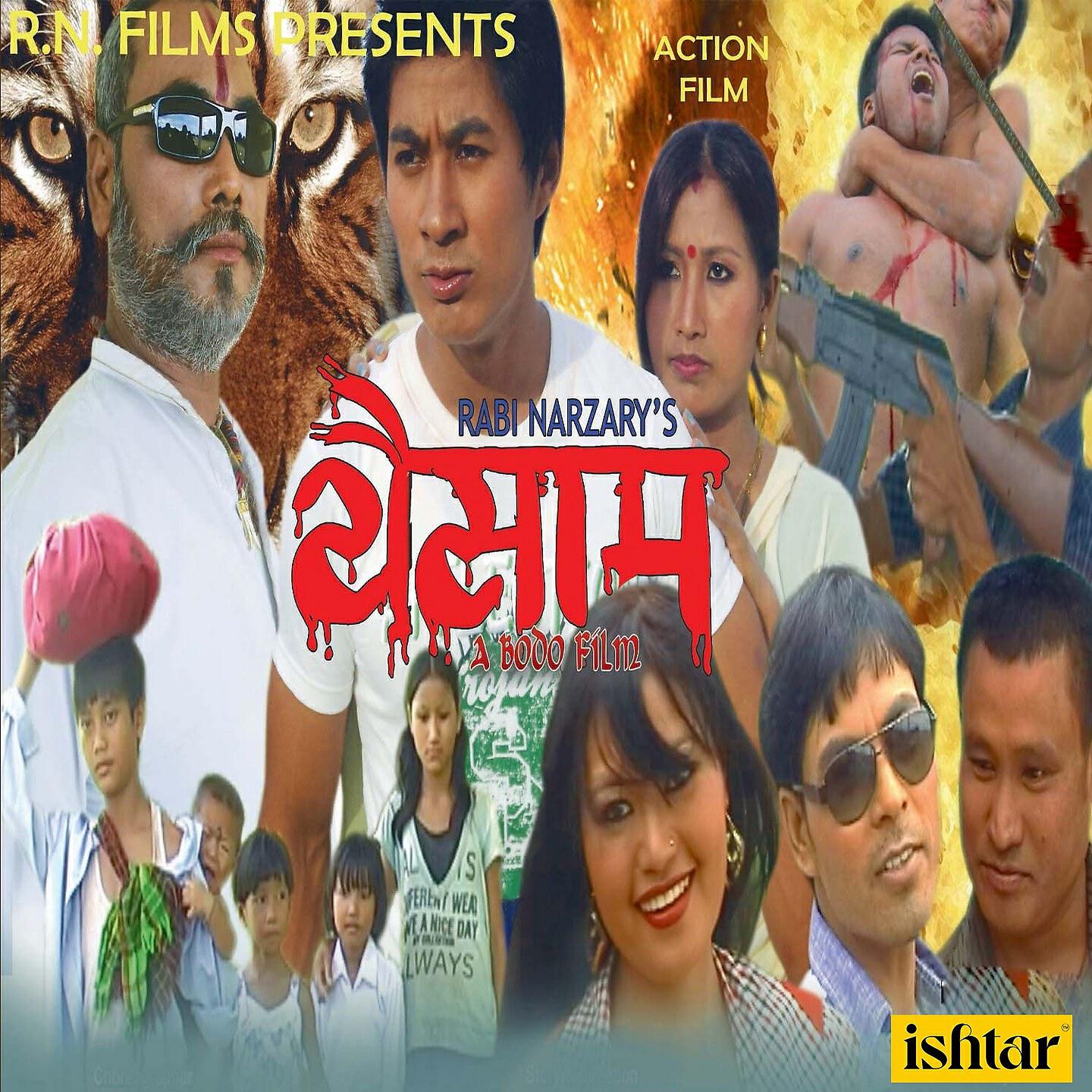 Sanjib - Nanni Maigona Jadu