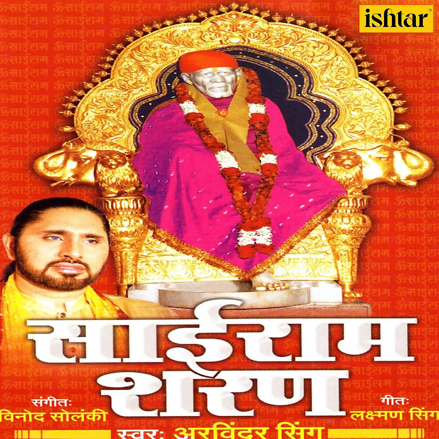Arvind Singh - Sainath Main Shirdi Aaya