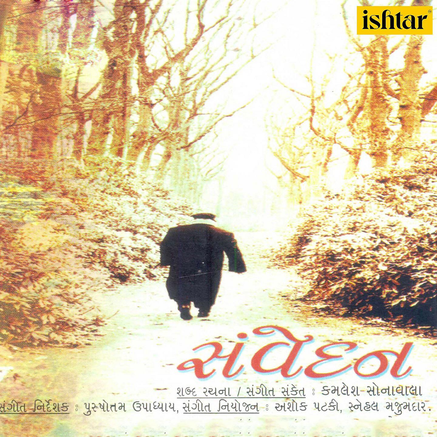 Sadhana Sargam - Tamone Prem Karun Chun