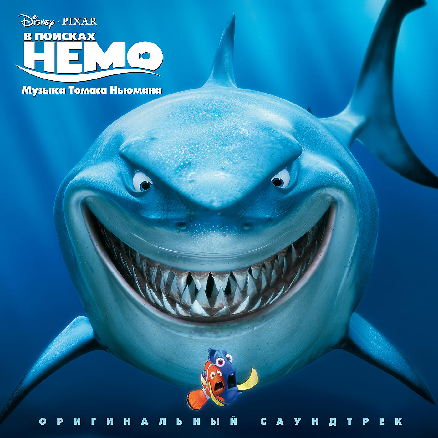 Thomas Newman - Nemo Egg (Main Title)