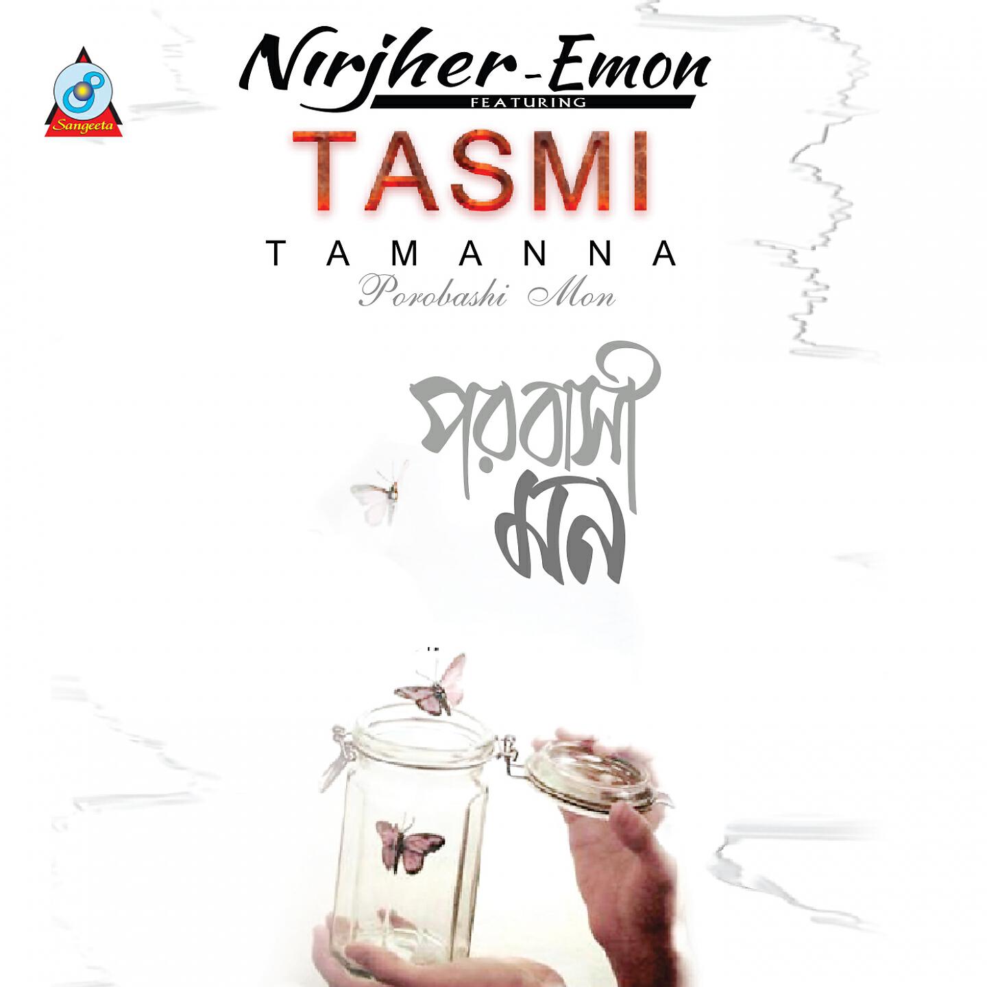 Tasmi Tamanna - Mariya Vujongo Teer