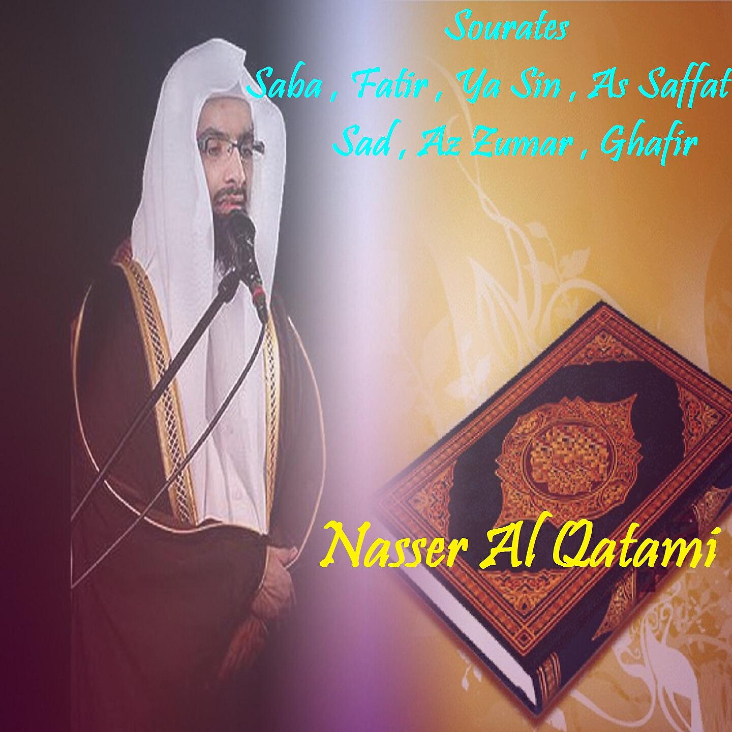 Nasser Al Qatami - Sourate Az Zumar (Quran)