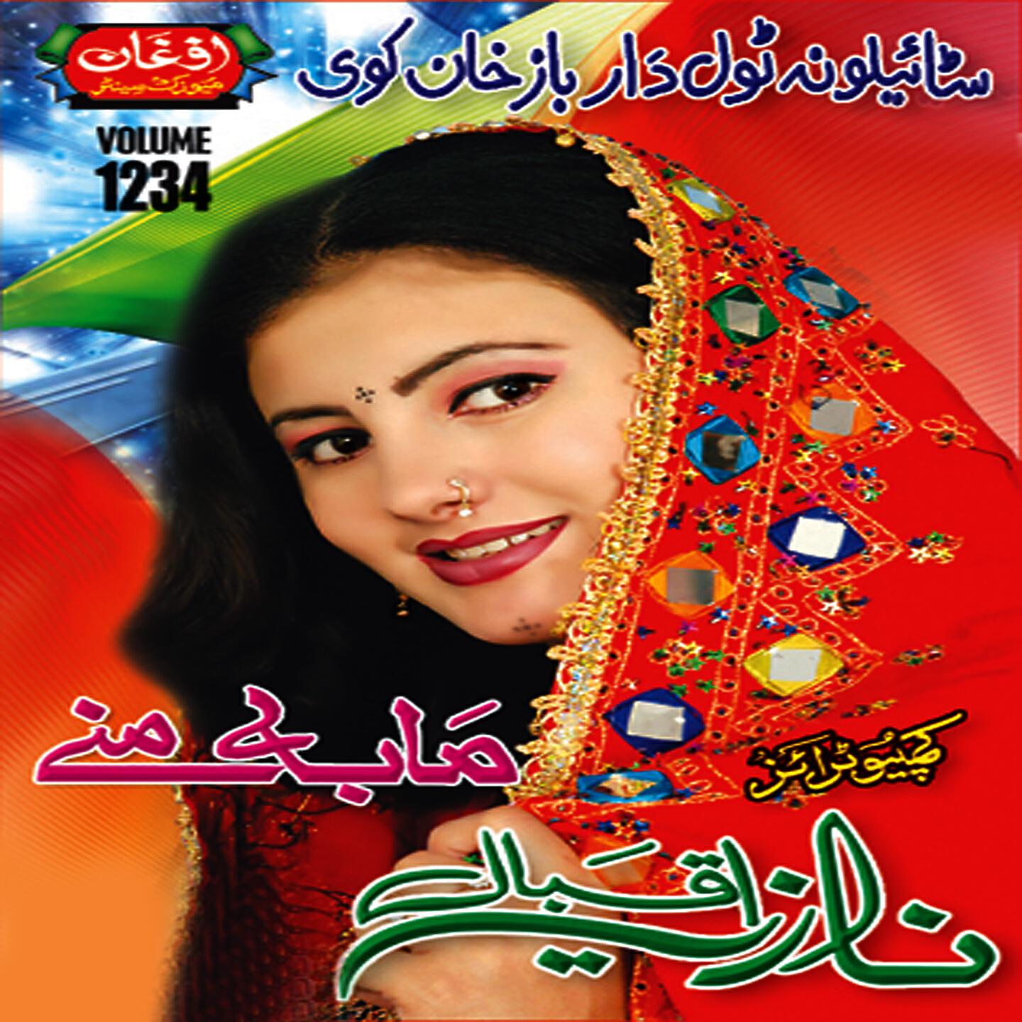 Nazia Iqbal - Da Zra Pa Angar Kha De