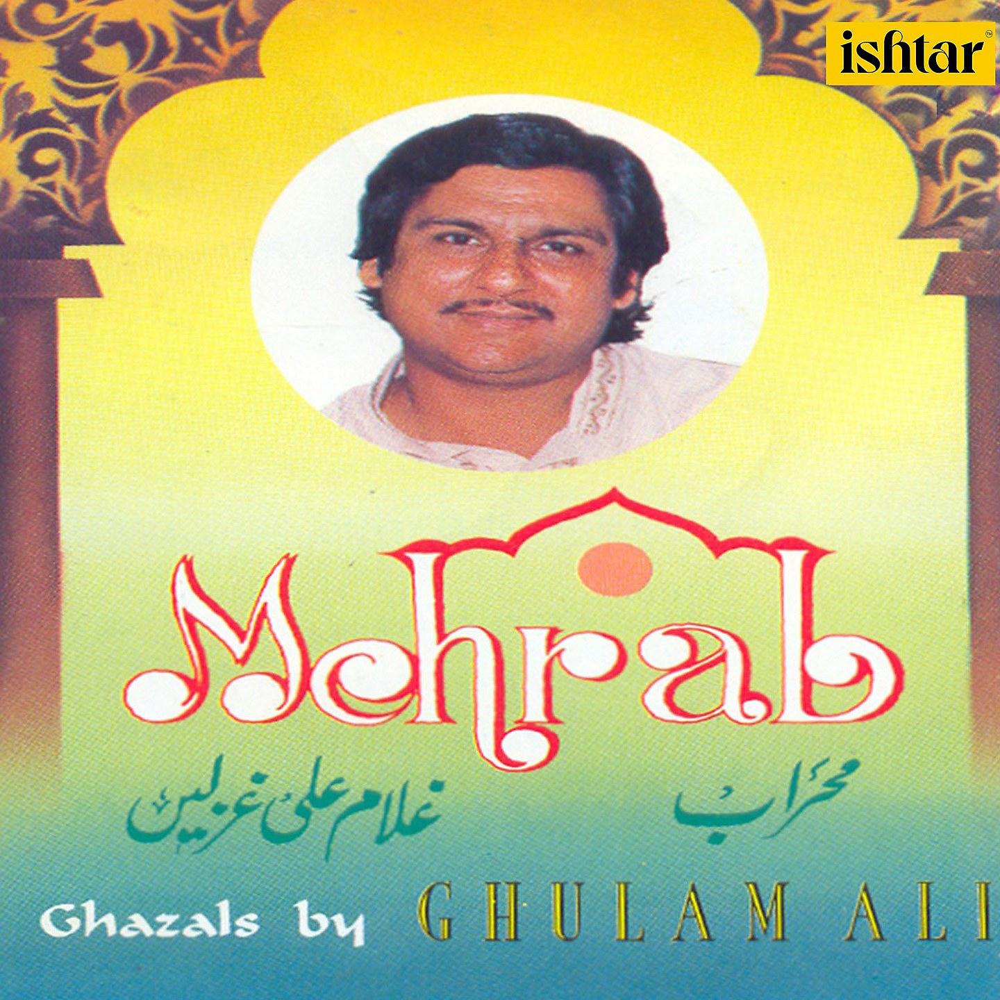 Постер альбома Mehrab