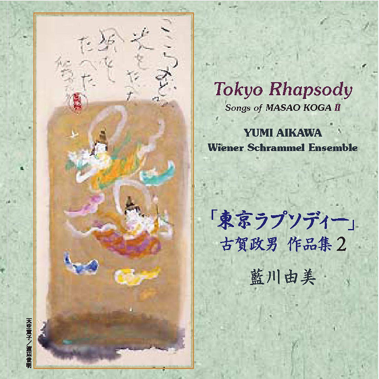 Постер альбома Tokyo Rhapsody - Songs of Masao Koga II