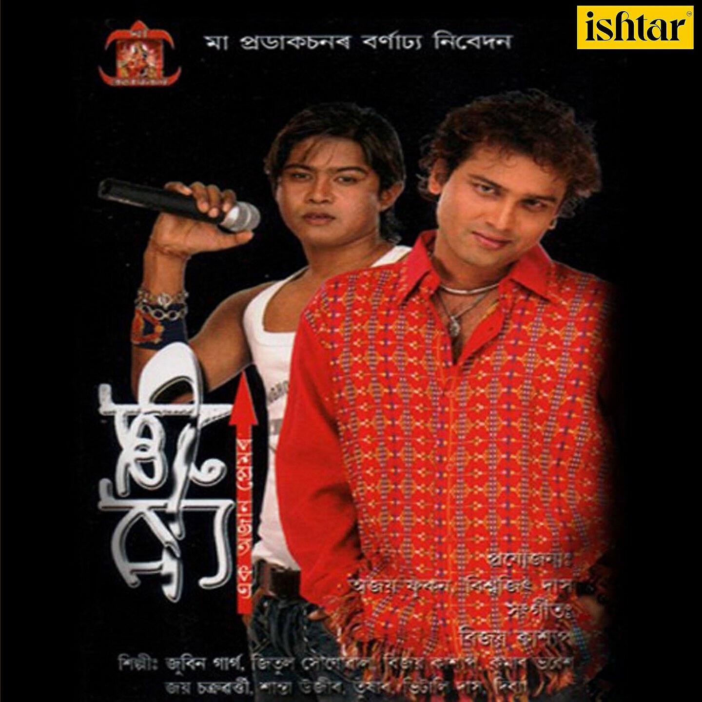 Bhitali - Jeni Jawa Hu
