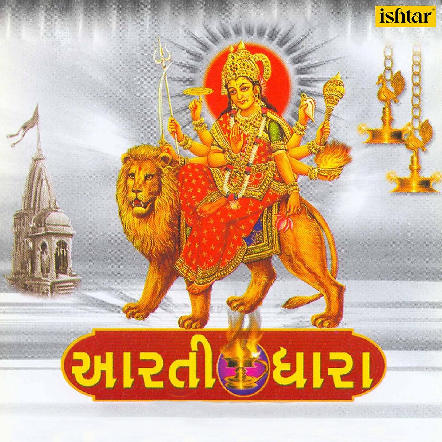 Sanjay Oza - Vishambhari Stuti