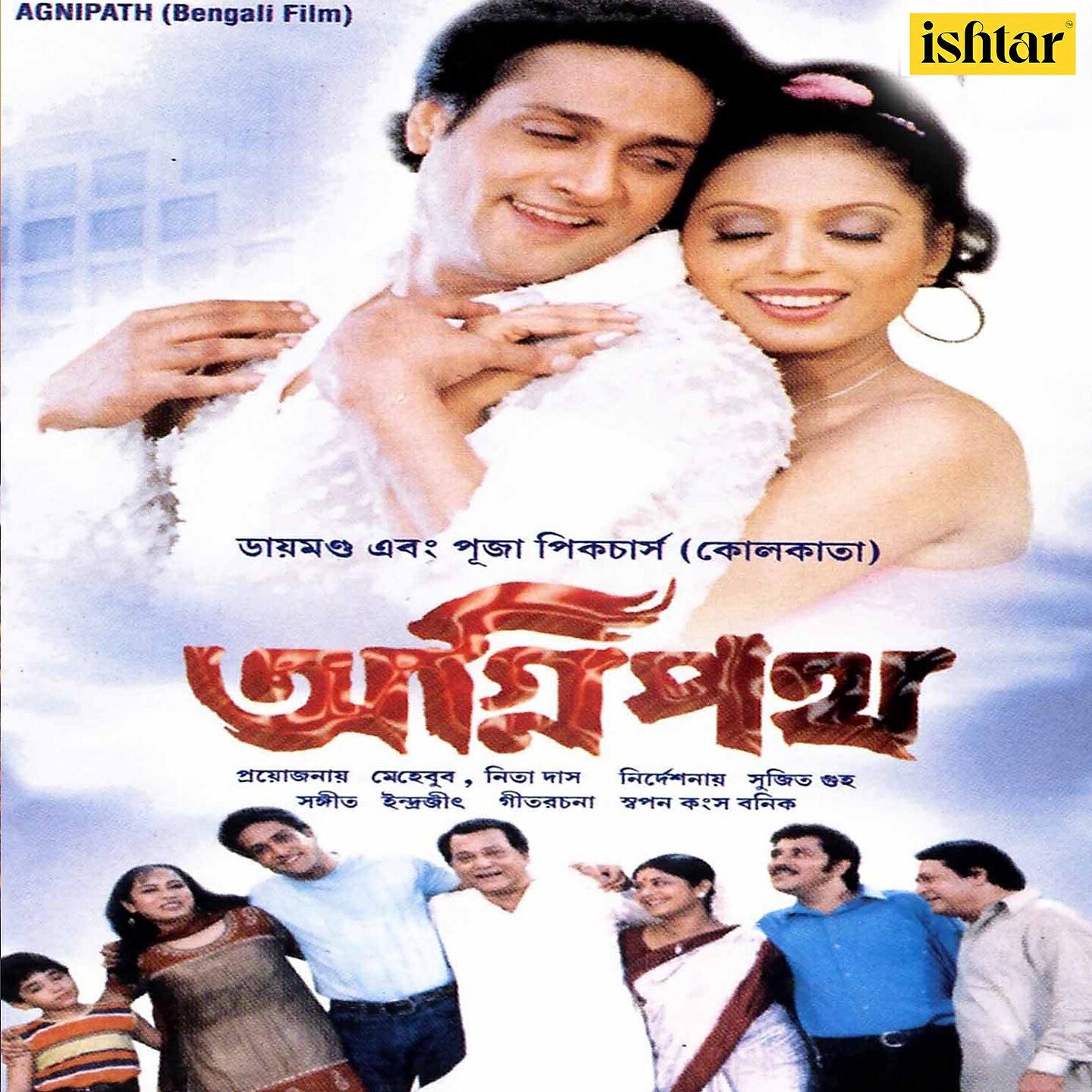 Kavita Krishnamurthy - Kajol Kaalo Chokhe