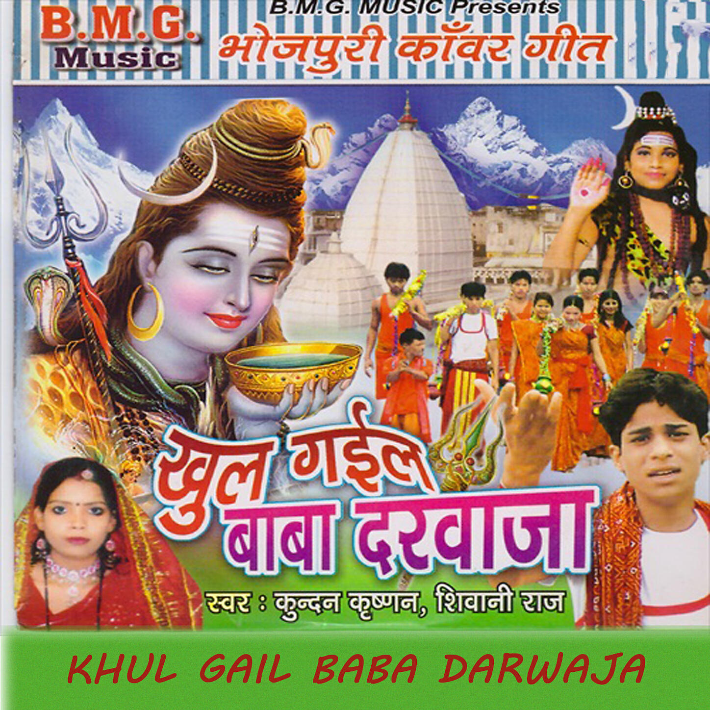 Shivani Raj - Aail Bani Tohare Duwari