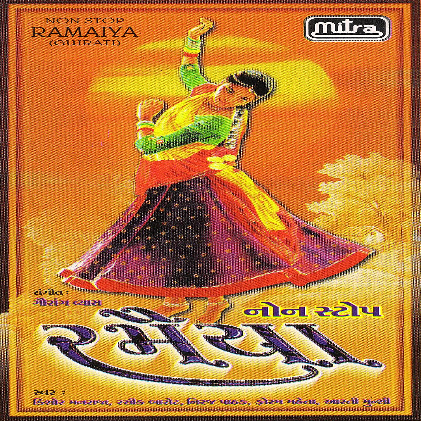 Kishor Manraja - Ramaiya, Pt. 1