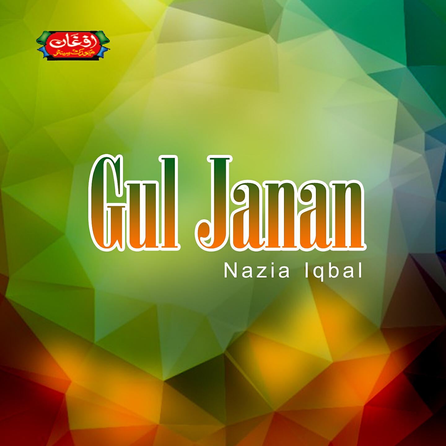 Nazia Iqbal - Suna Zua Khanda