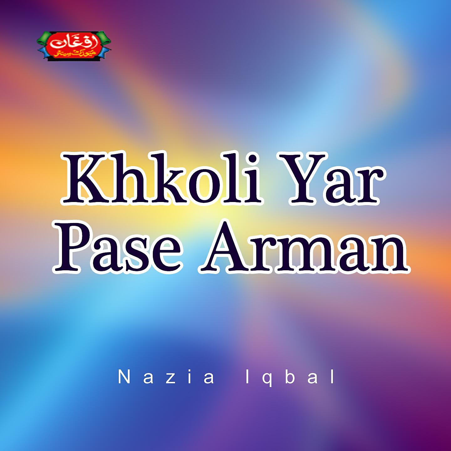 Nazia Iqbal - Janan Milar Tappay