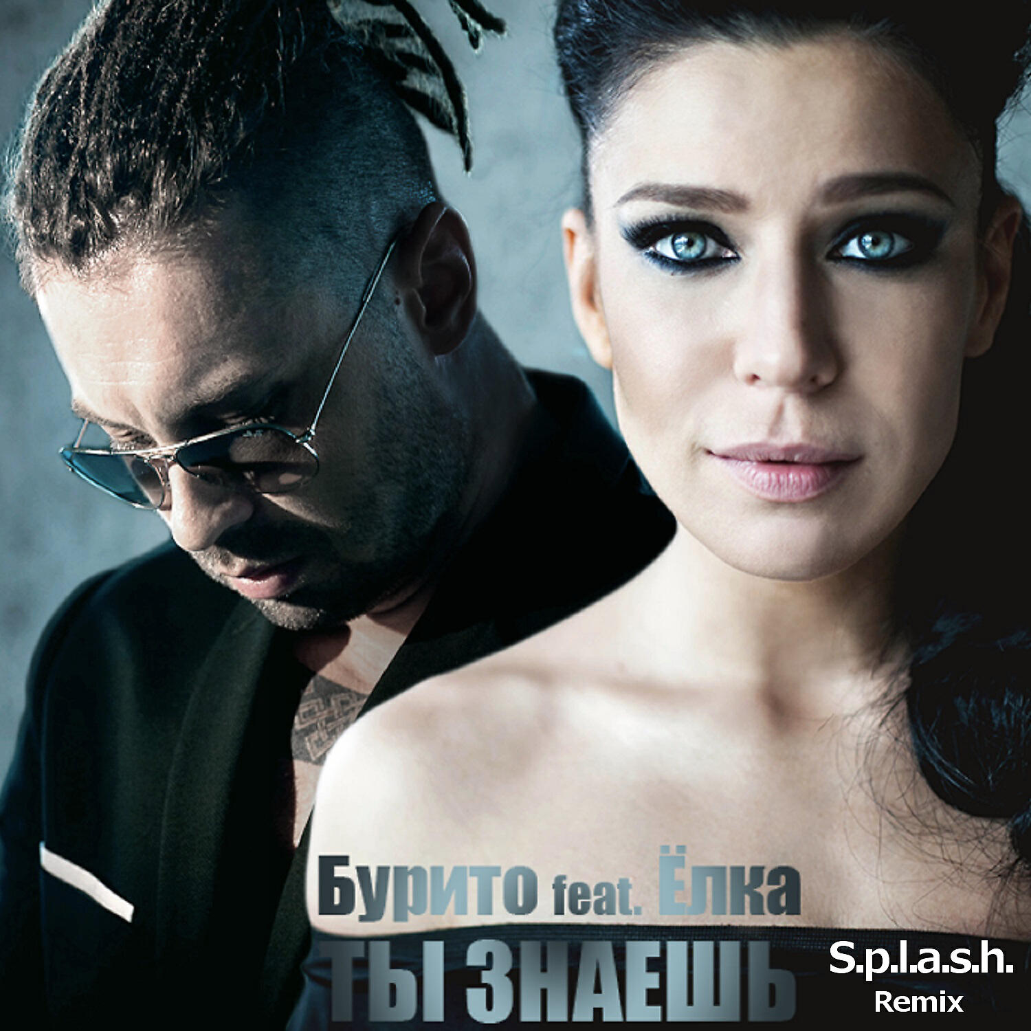 Burito - Ты знаешь [S.P.L.A.S.H. Radio Remix]
