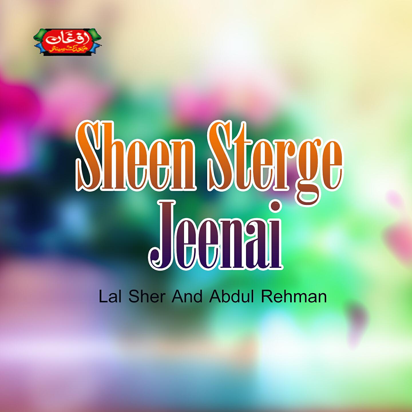 Lal Sher - Speeni Char Gul