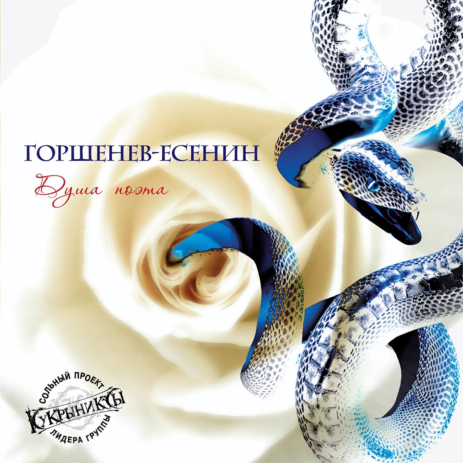 Алексей Горшенёв - Не криви улыбку!