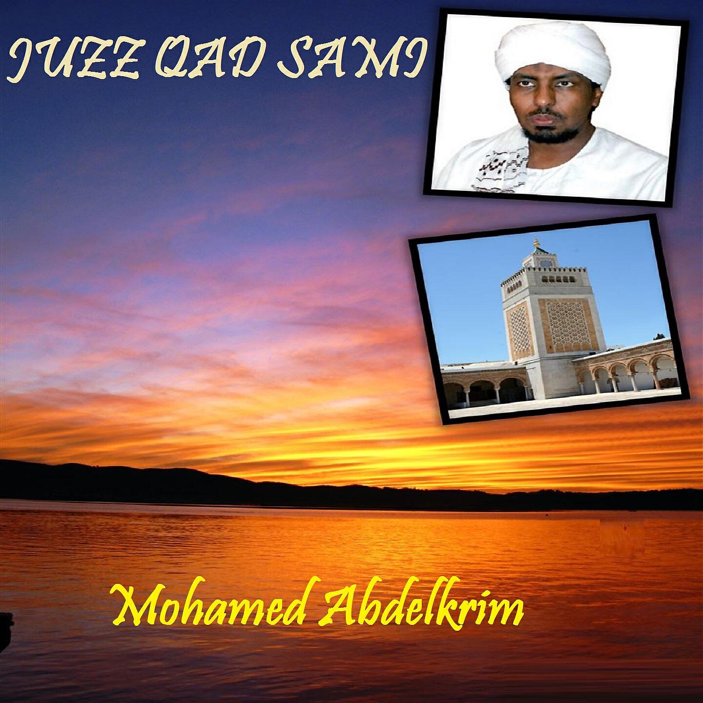 Mohamed Abdelkrim - Sourate Al Hashr (Quran)