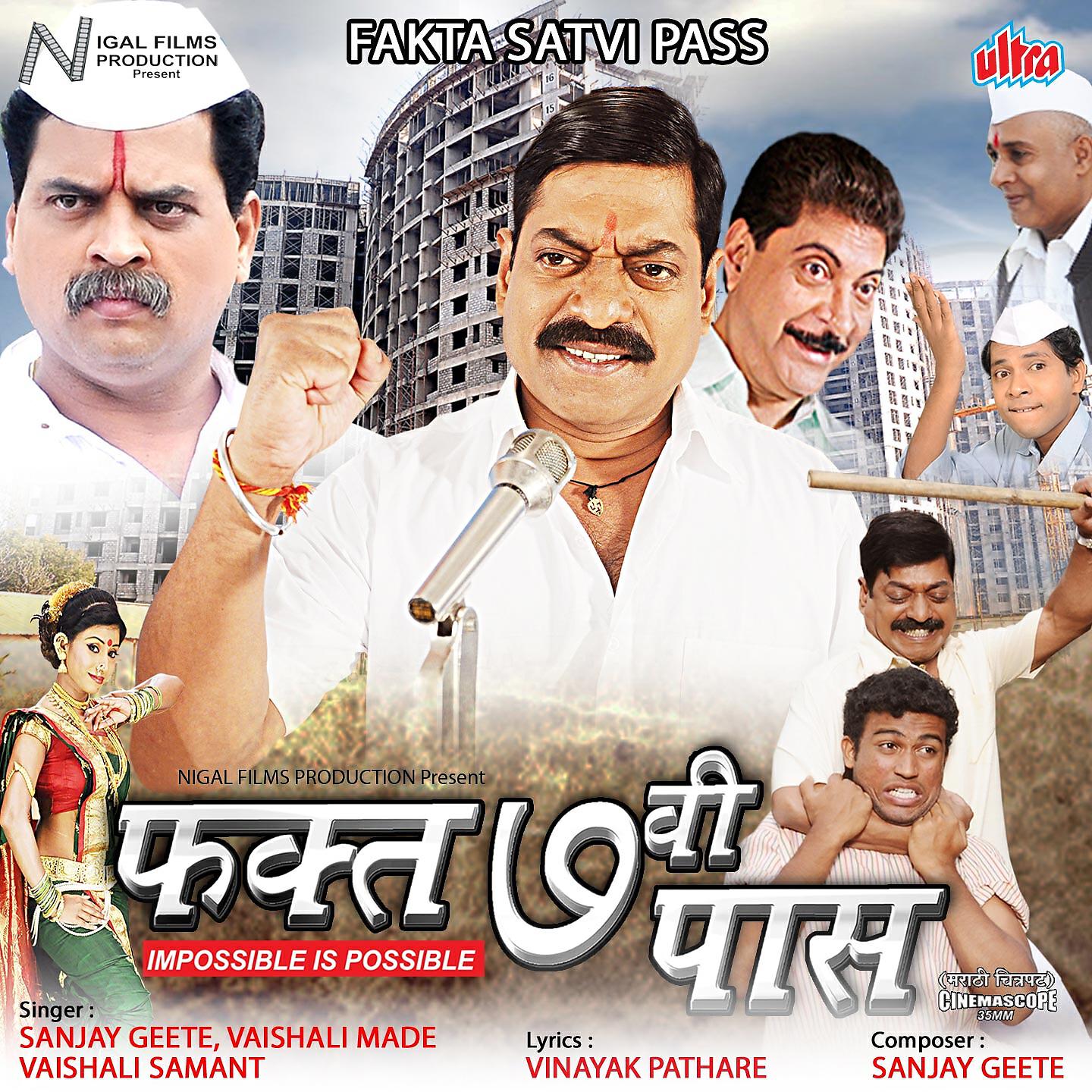Vaishali Made - Mothya Toryat Basun Asa Galat Hasun