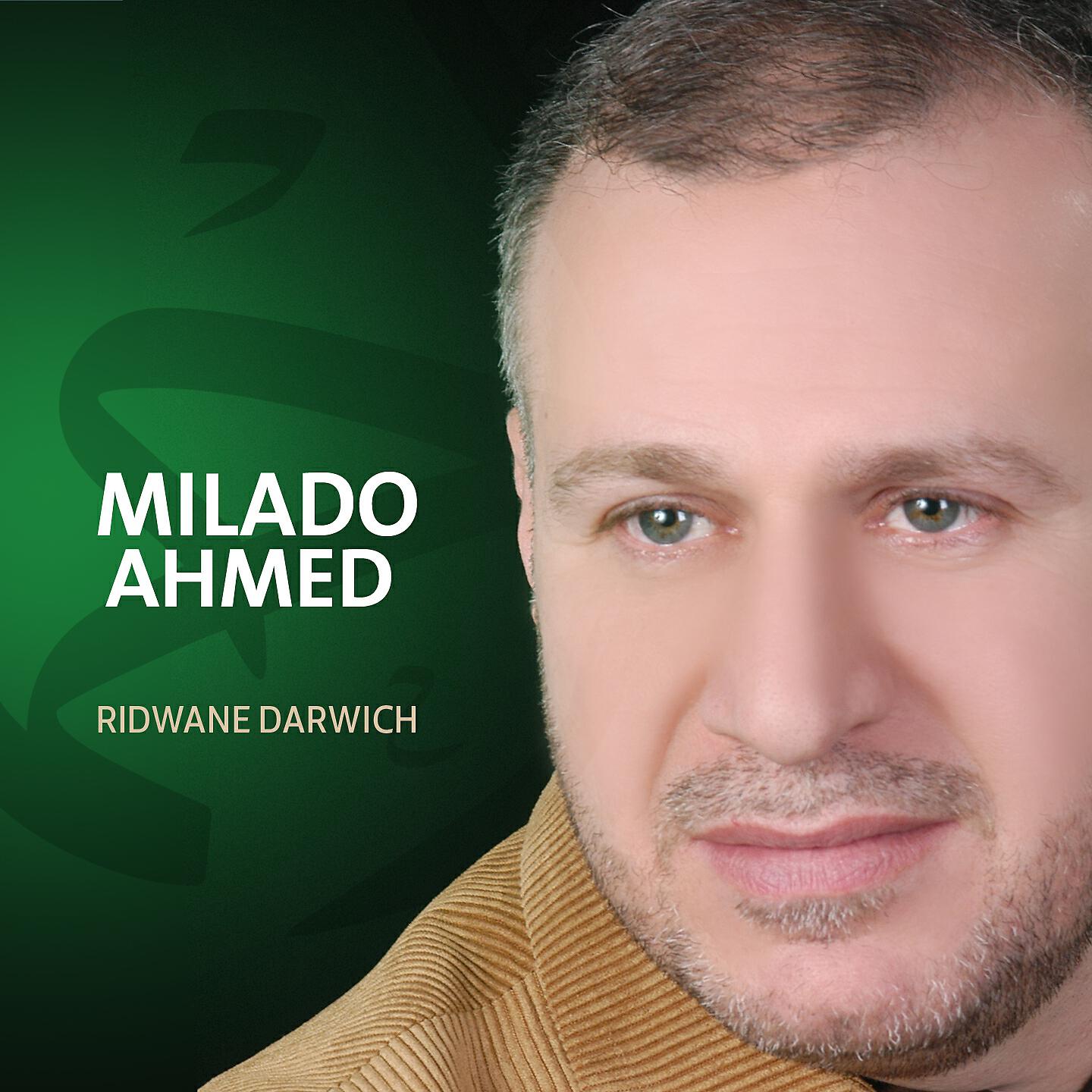 Ridwane Darwich - Baghiya El Khier