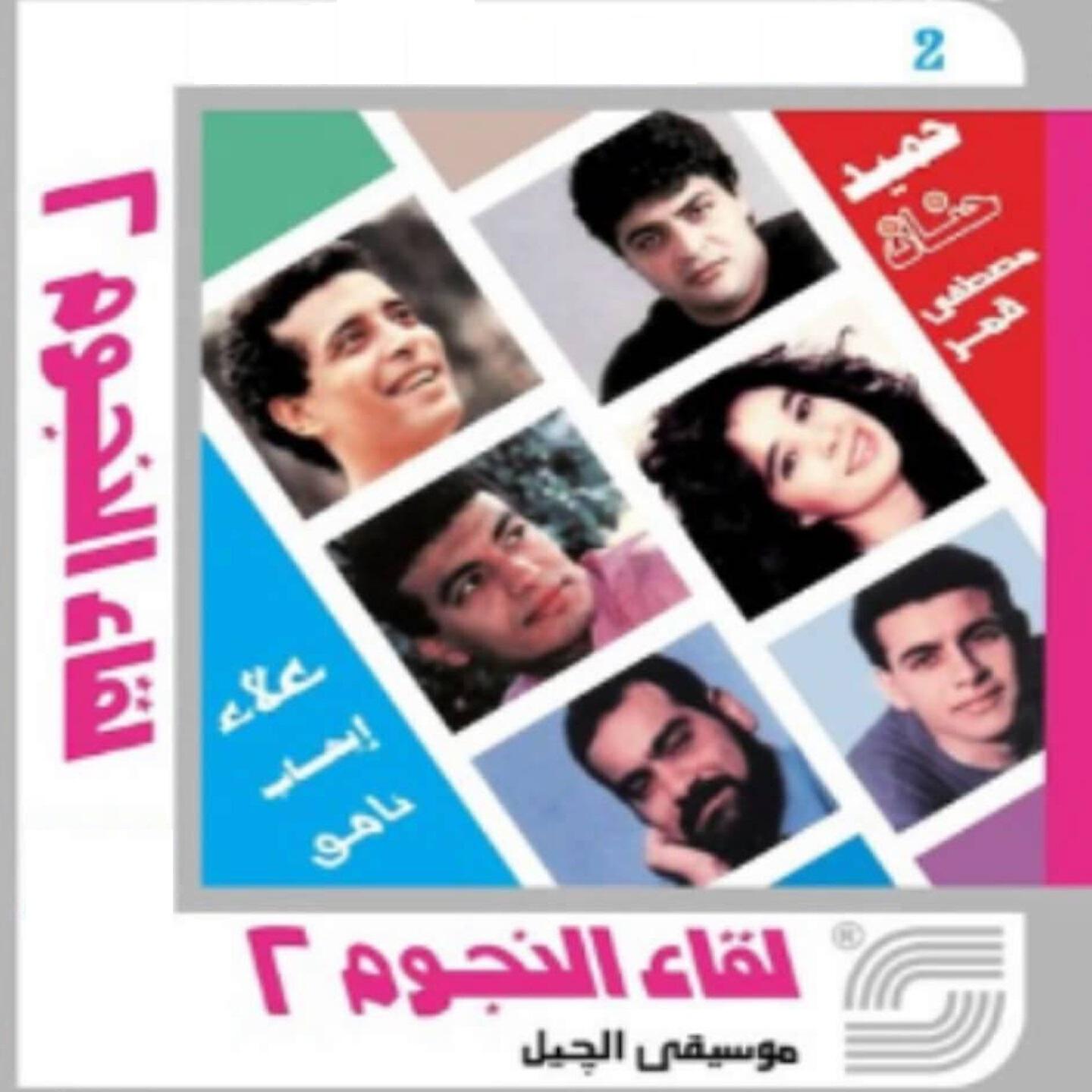 Alaa Abdel Khalek - Khad Alby