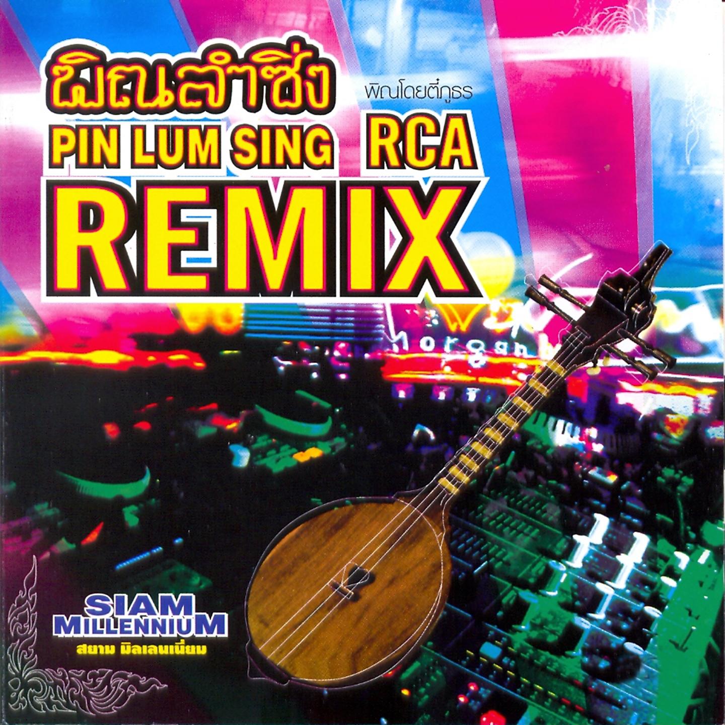 Постер альбома Pin Lum Sing
