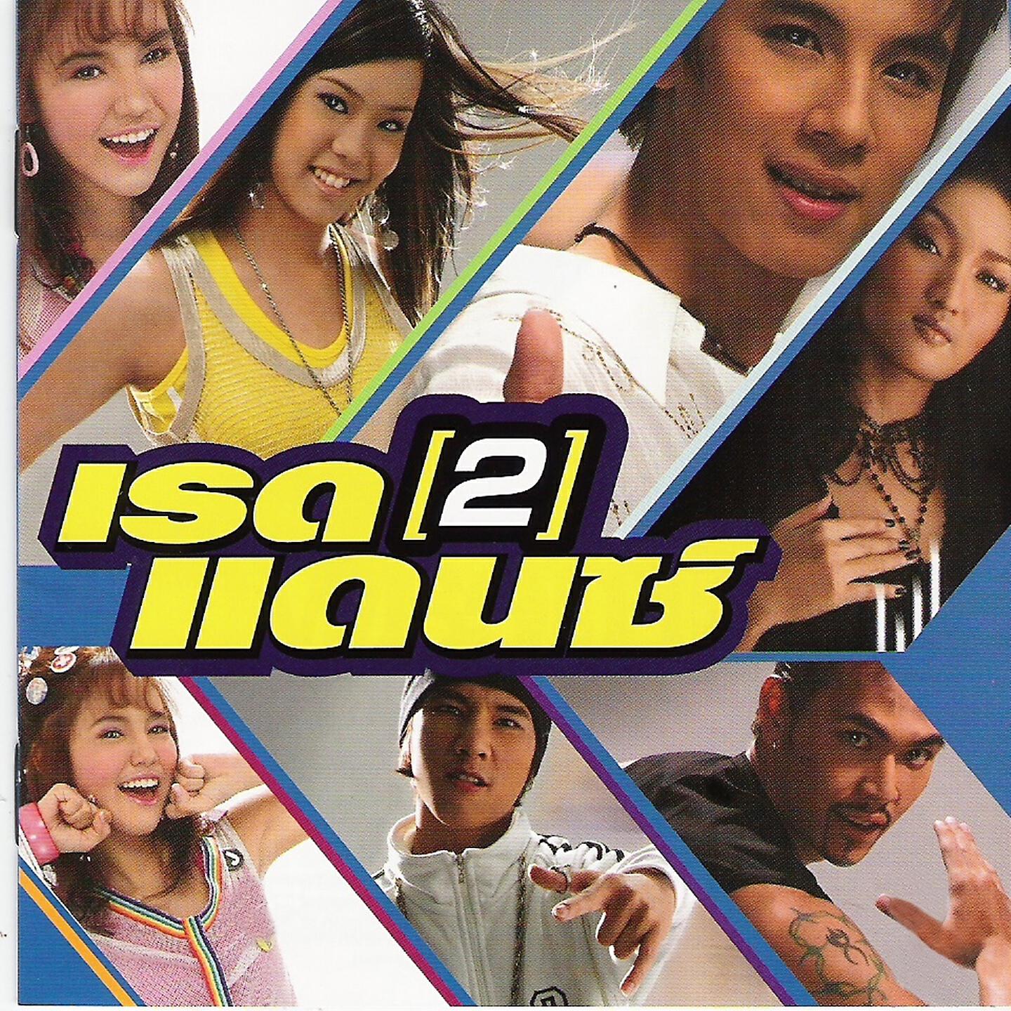 BENZ - ไหนล่ะครับ