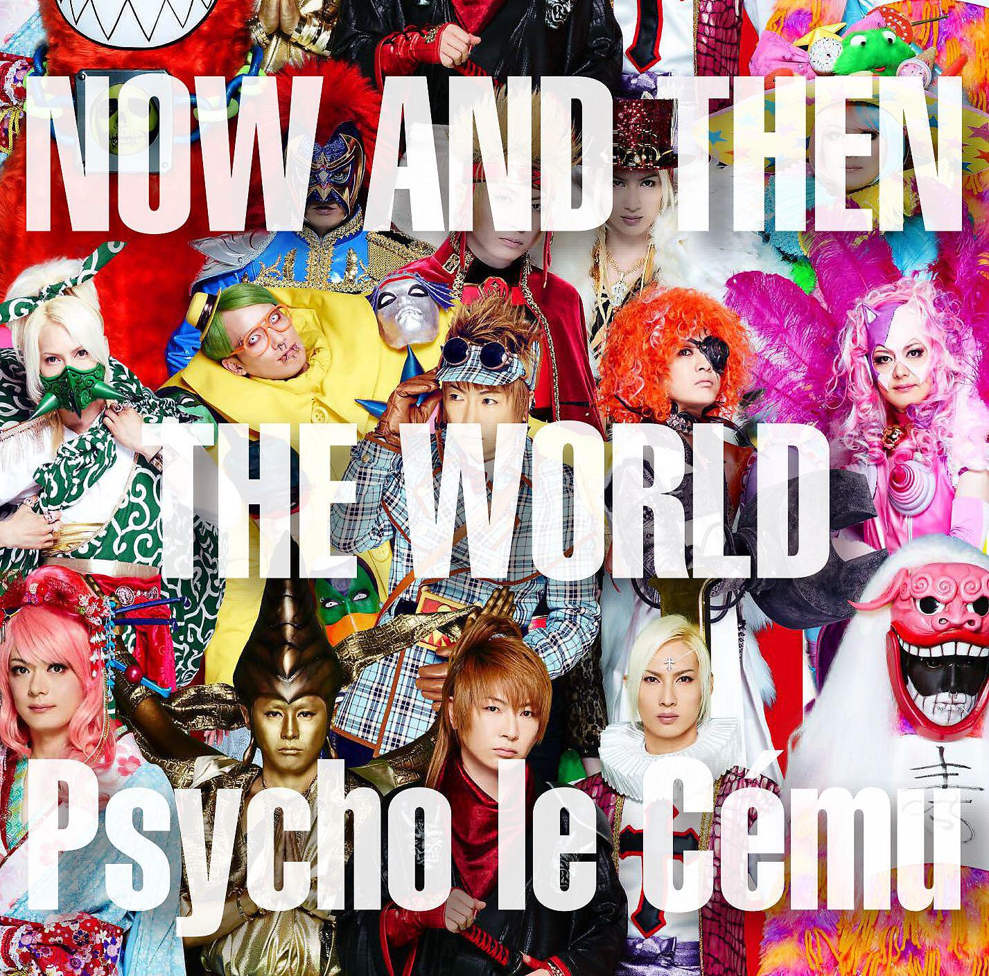 Psycho le Cému - Kono Hoshi ni Negaiwo