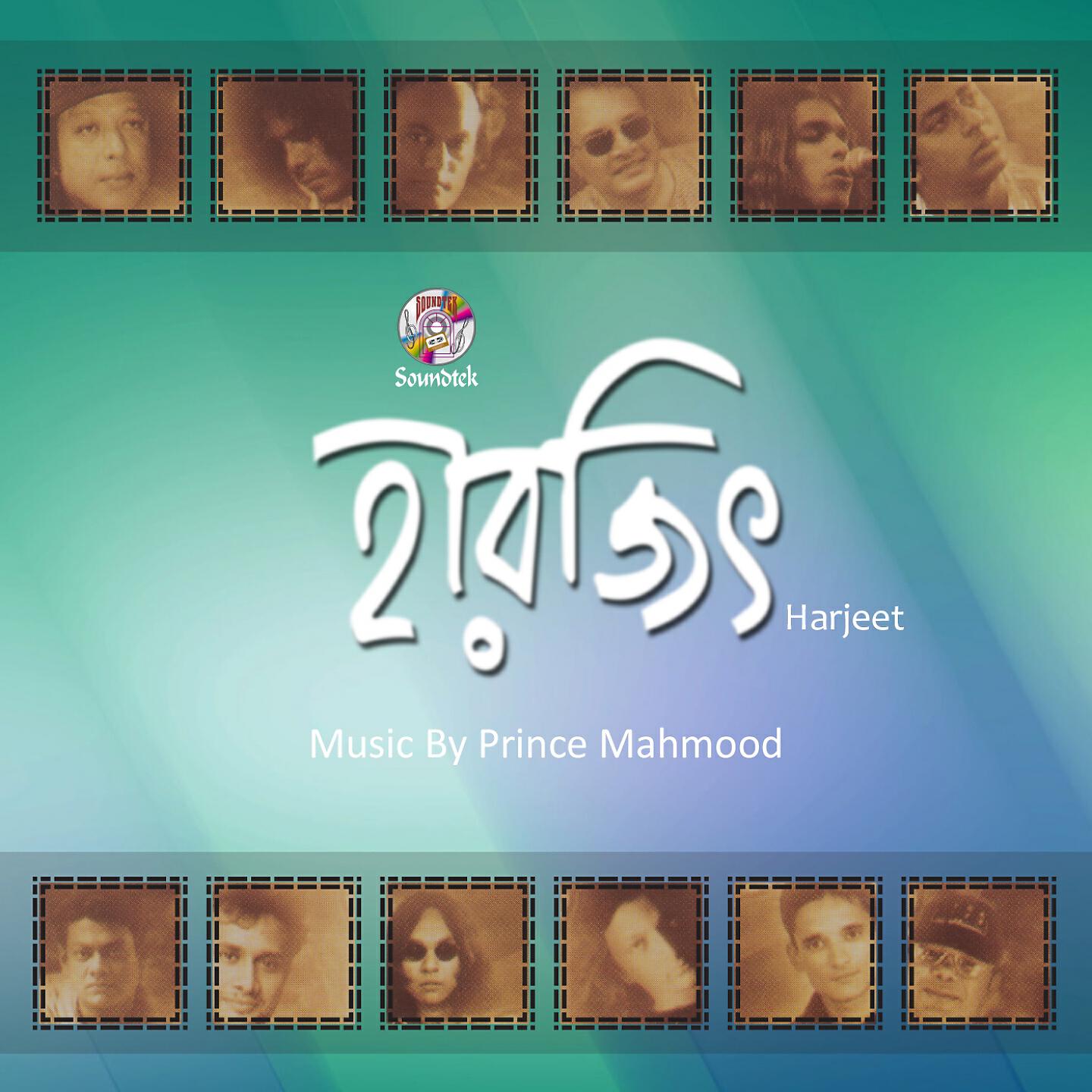 Ayub Bacchu - Kishor Kishori