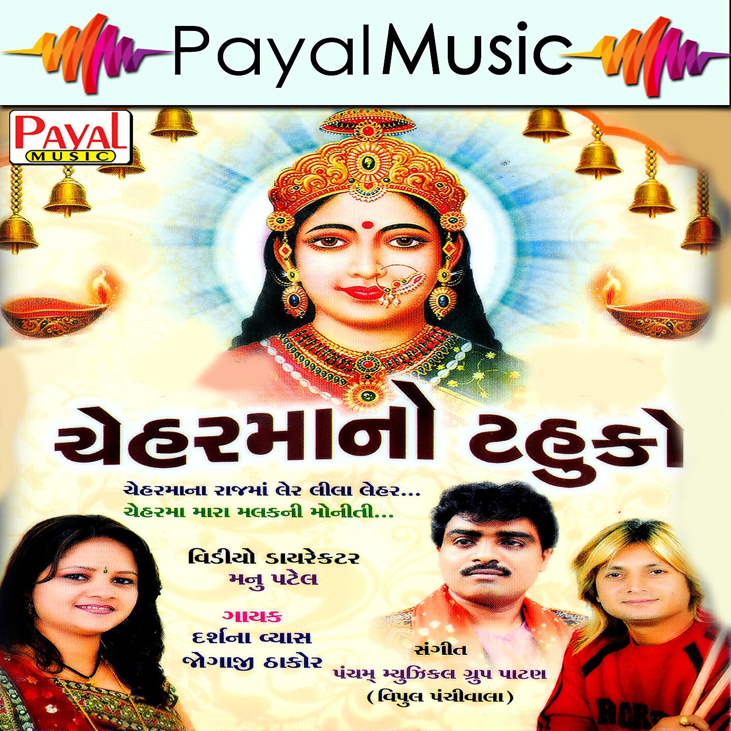 Darshna Vyas - Arati