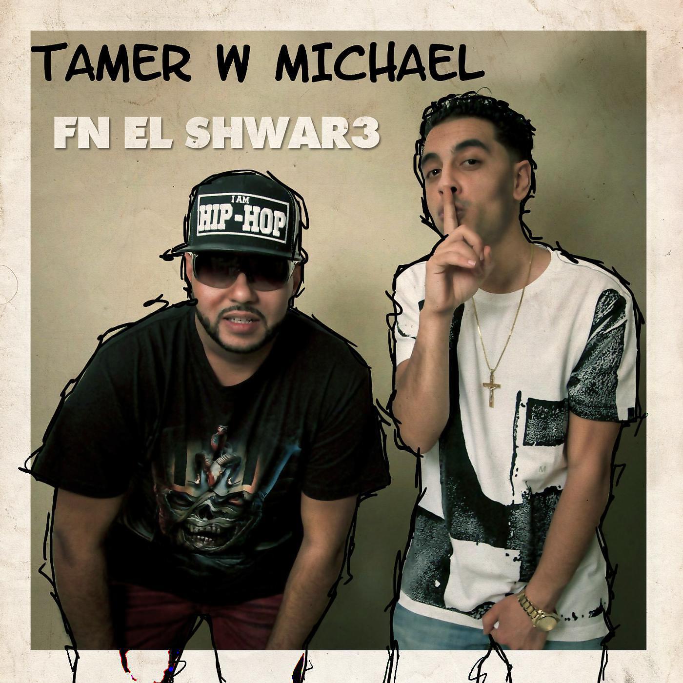 Michael Ghobrial & Tamer Fanous - Let's Get This Party Started (Remix) [feat. Hamada Enani]