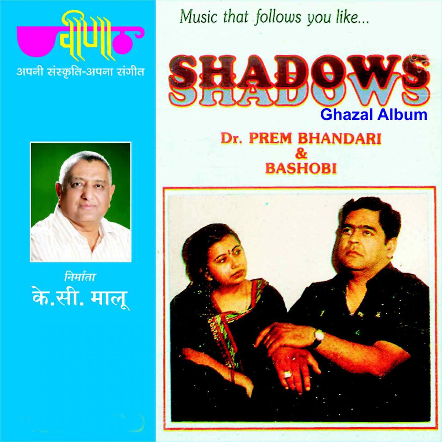 Dr. Prem Bhandari - Sune Sune Daro Diwar