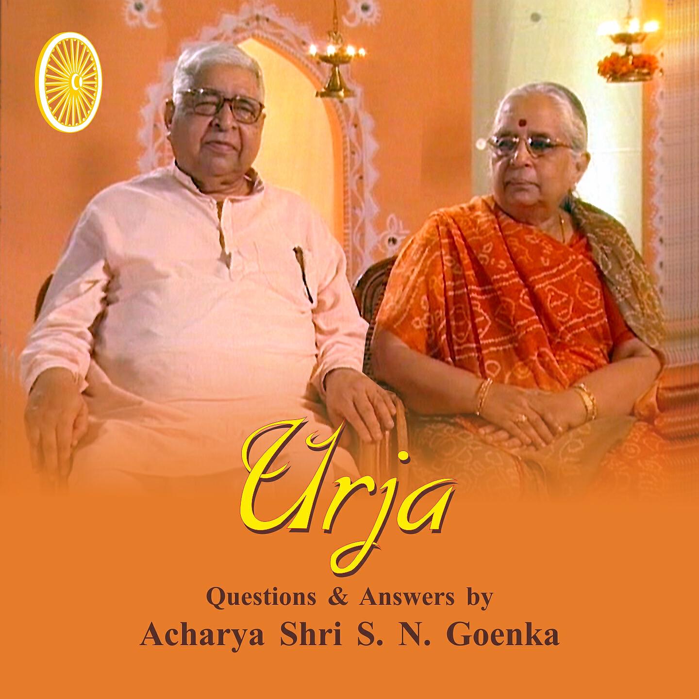 S. N. Goenka - Disk 2 - Hindi - Vipassana Meditation