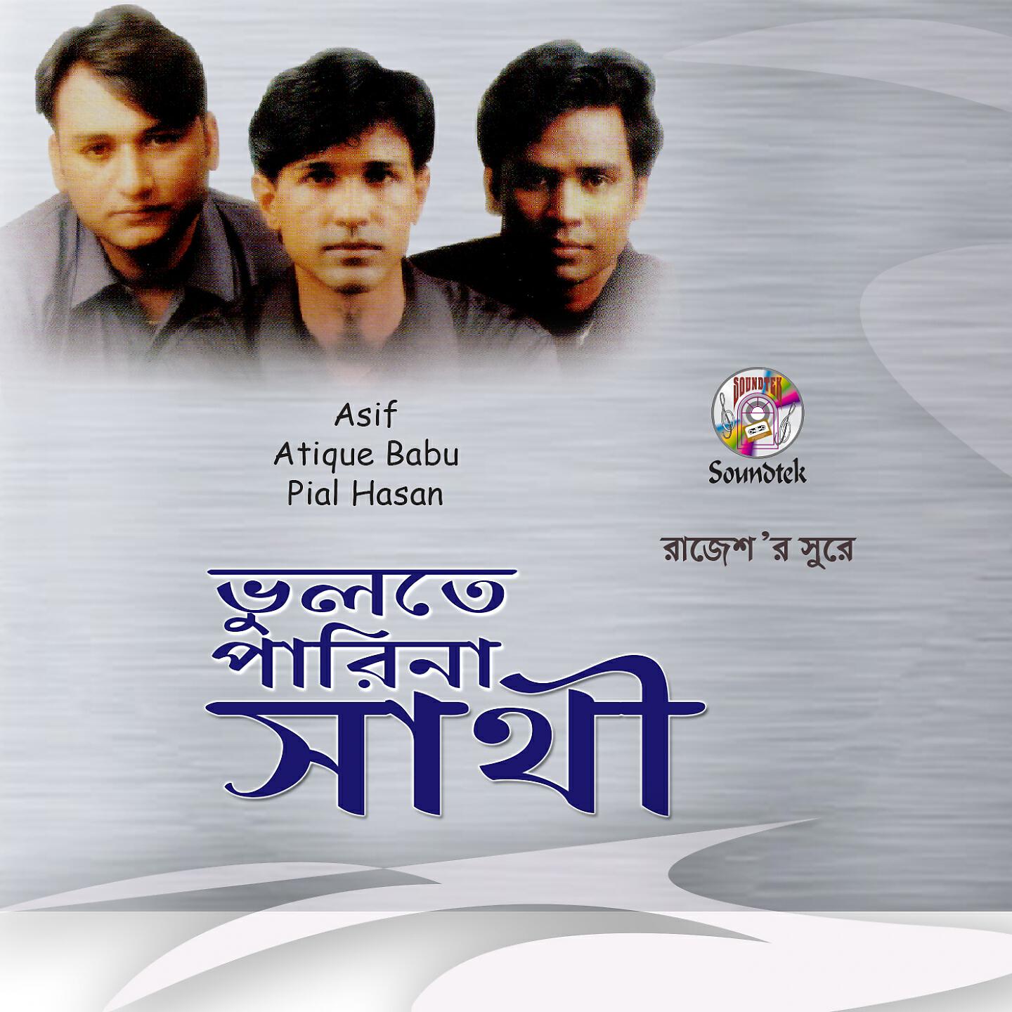 Asif Akbar - Vul Korechi