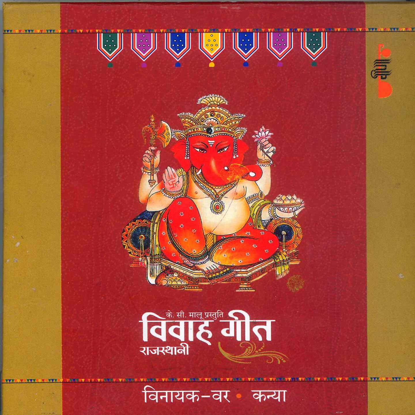 Supriya - Mhe To Saglan Syu Peheli Puja