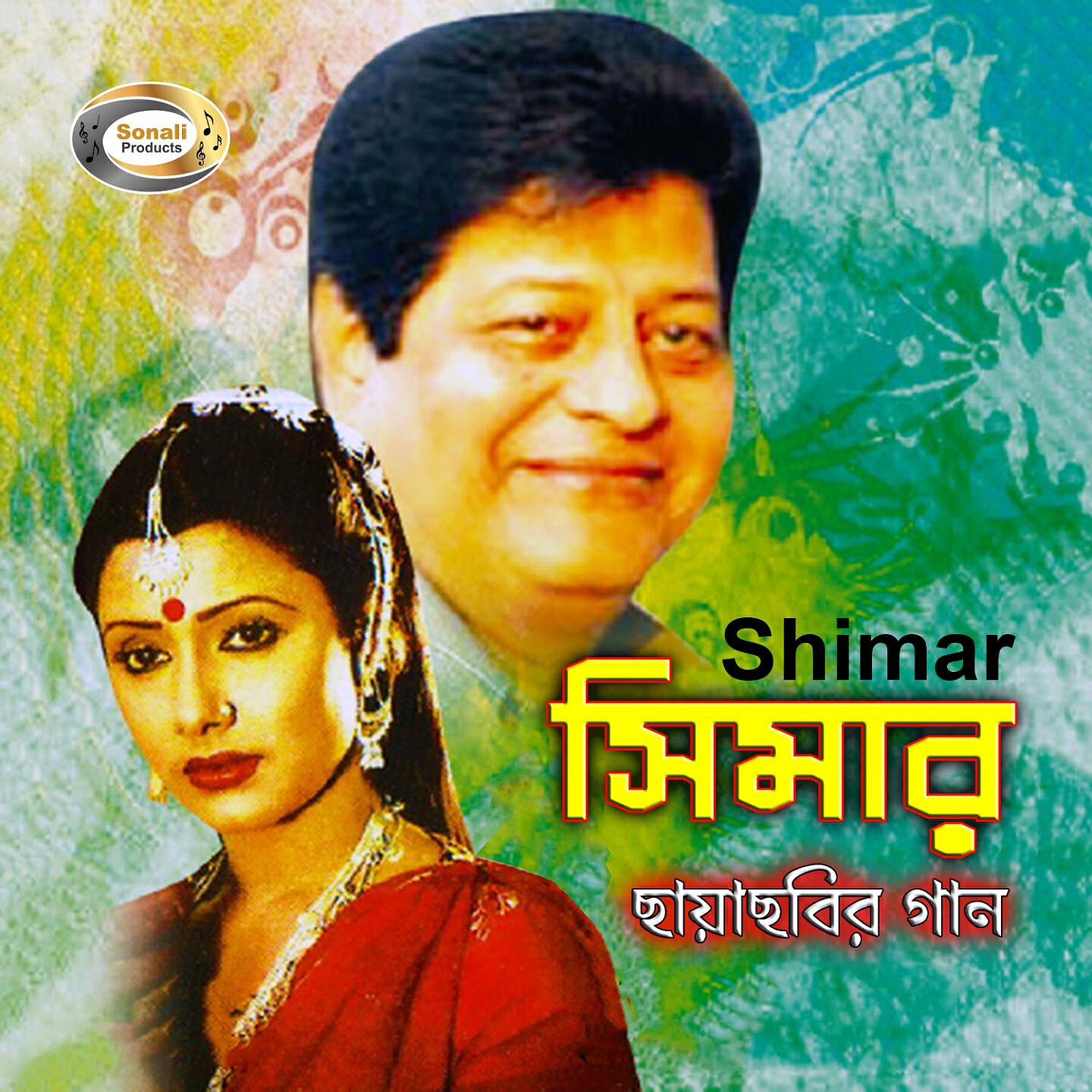 Khurshid Alam - Olo O Reshmi Meye