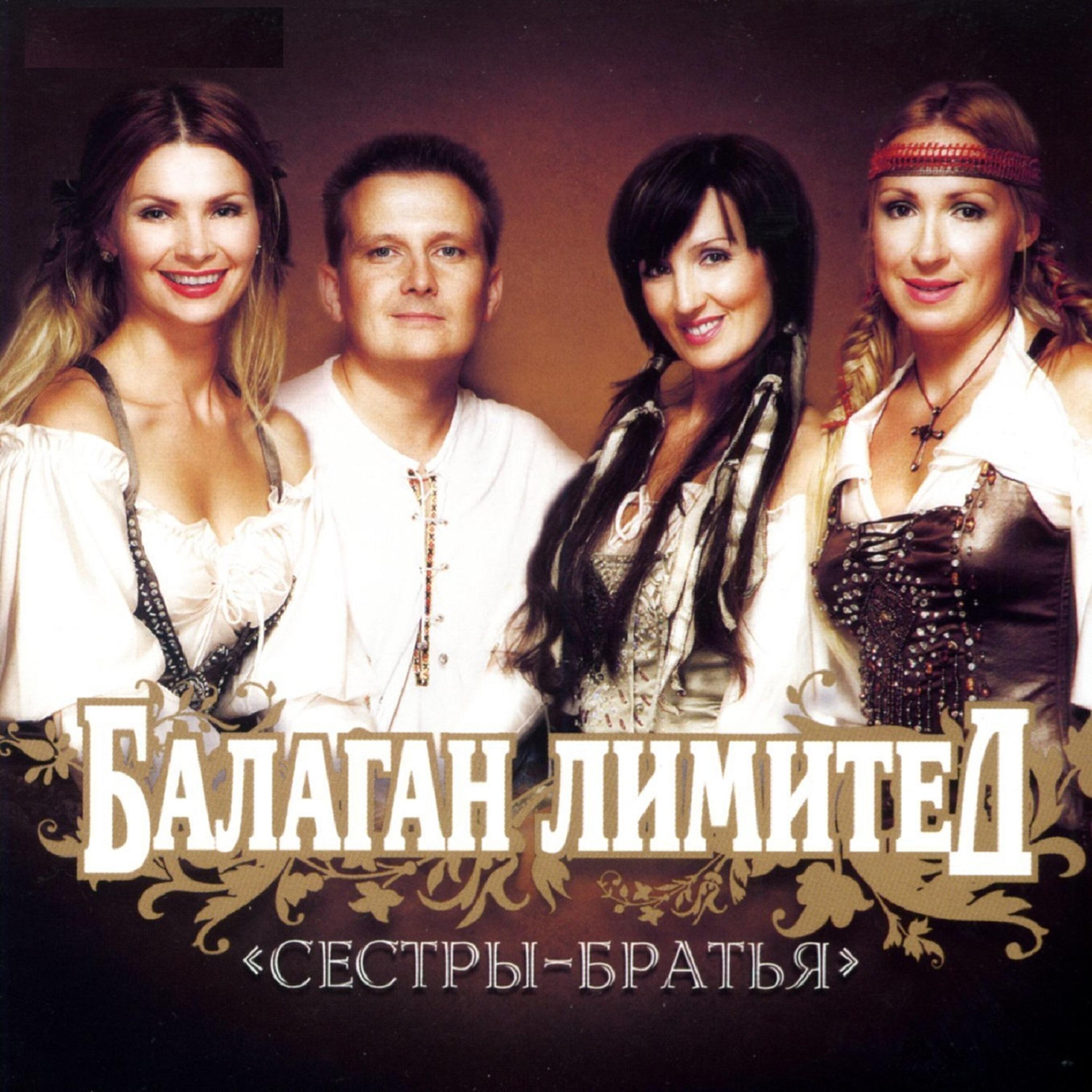Балаган Лимитед - Вася-Василёк (feat. NeoMaster) [Remix]